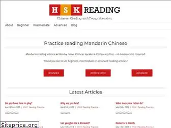 hskreading.com