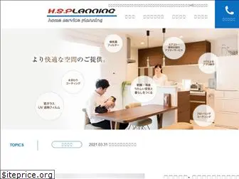 hsplanning.co.jp