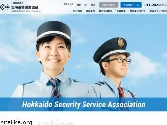 hssa.or.jp