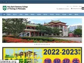 hsscol.org.hk