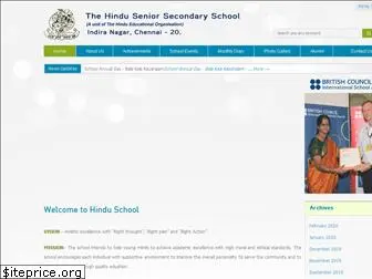 hsssindiranagar.edu.in