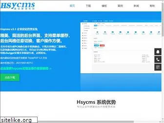 hsycms.com
