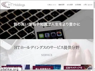 ht-holdings.com