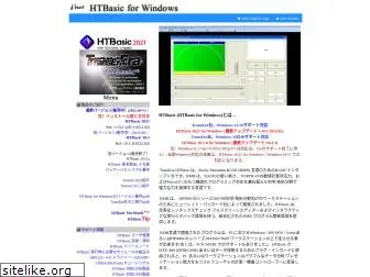 htbasic.jp