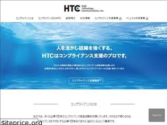 htc-inc.co.jp