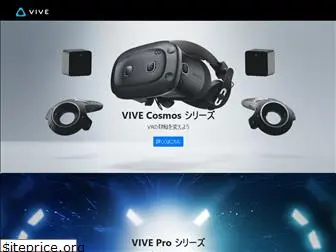 htcvive.jp