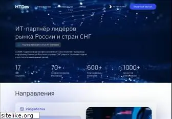 htdev.ru