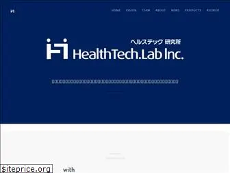 htech-lab.co.jp