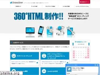 html-coding.co.jp