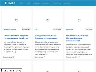 html-plus.in.ua