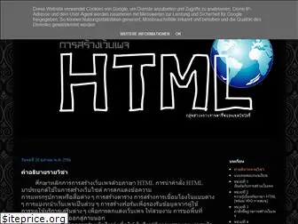 html-tpn-m5.blogspot.com