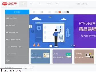 html.cn