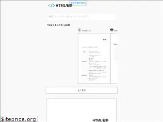html.co.jp