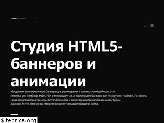 html5-banner.ru