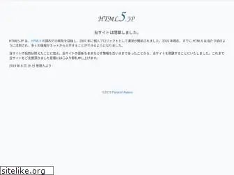 html5.jp