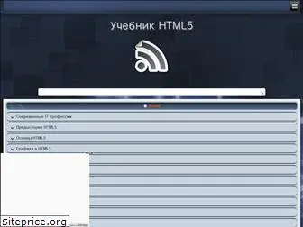 html5ru.com