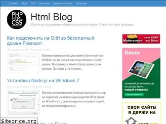 htmlblog.github.io