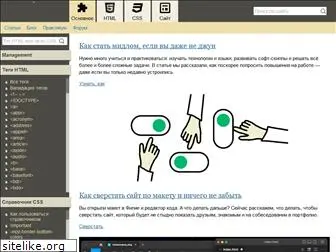 htmlbook.ru