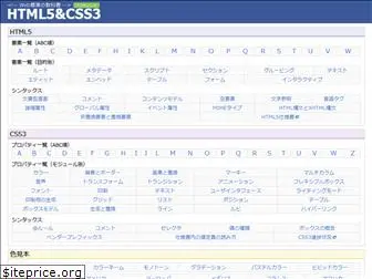 htmlcss.jp