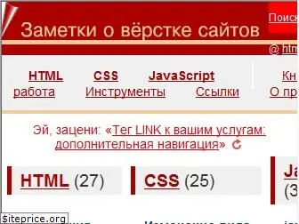 htmlcssjs.ru