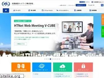 htnet.co.jp