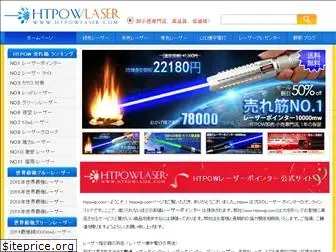 htpowjp.com