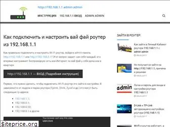 http-192-168-1-1.ru