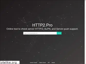 http2.pro