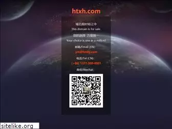 htxh.com
