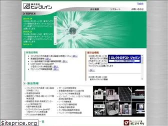 hu-brain.co.jp