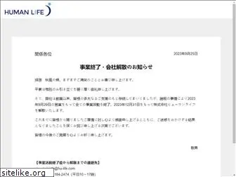 hu-life.co.jp