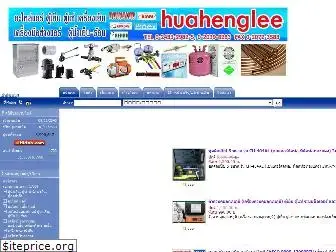 huahengleegroup.com