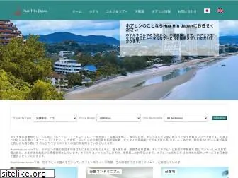 huahinjapan.com