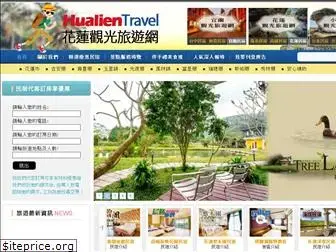 hualien-travel.com.tw