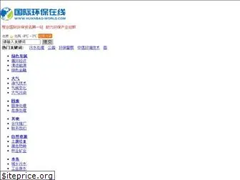 huanbao-world.com