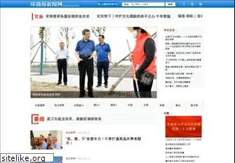 huanbohainews.com.cn