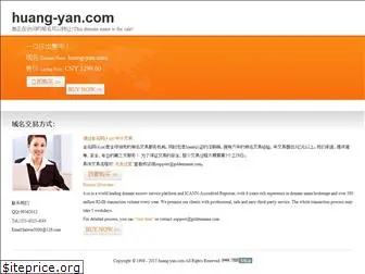 huang-yan.com