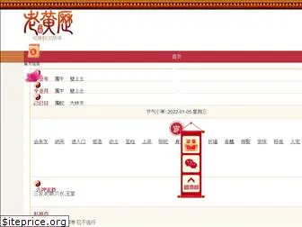 huangli.com