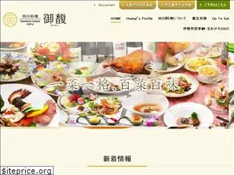 huangs-dining.com