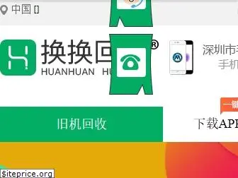 huanhuanhuishou.com