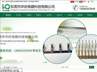 huaqinggd.com