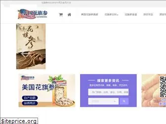 huaqishenus.com