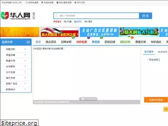 huarenwang.com