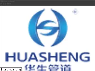 huashengpipe.com