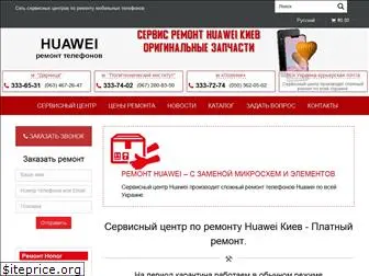 huawei-service.com.ua