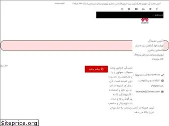 huawei1.ir