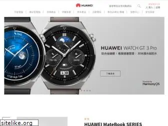 huaweifans.com.tw