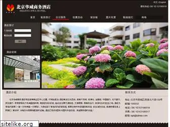 huaweihotel.com