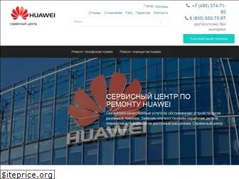huaweiservices.ru