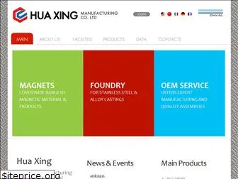 huaxing.com.hk